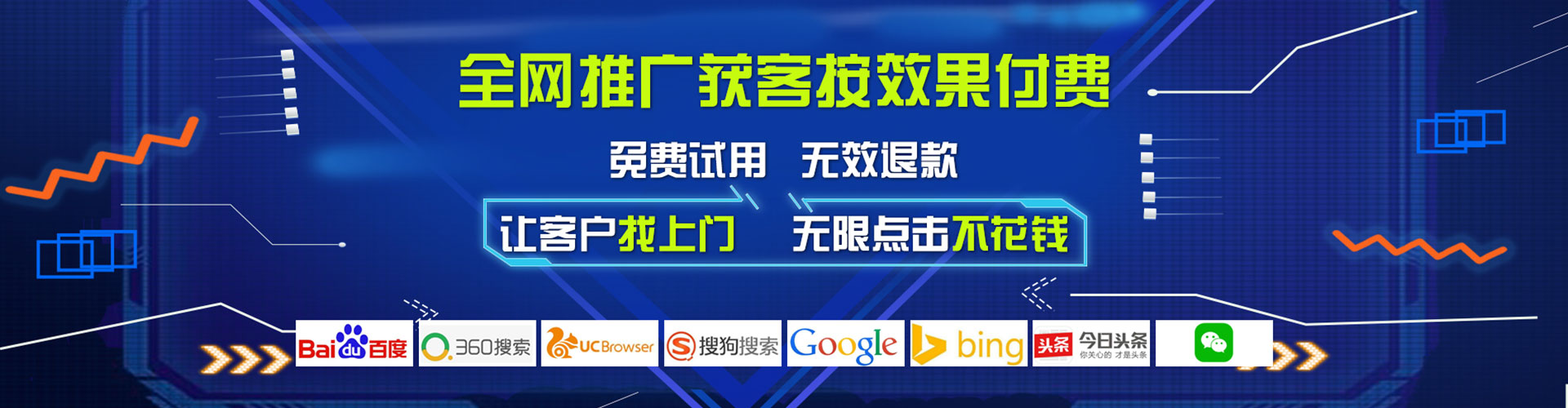 永清百度竞价代理